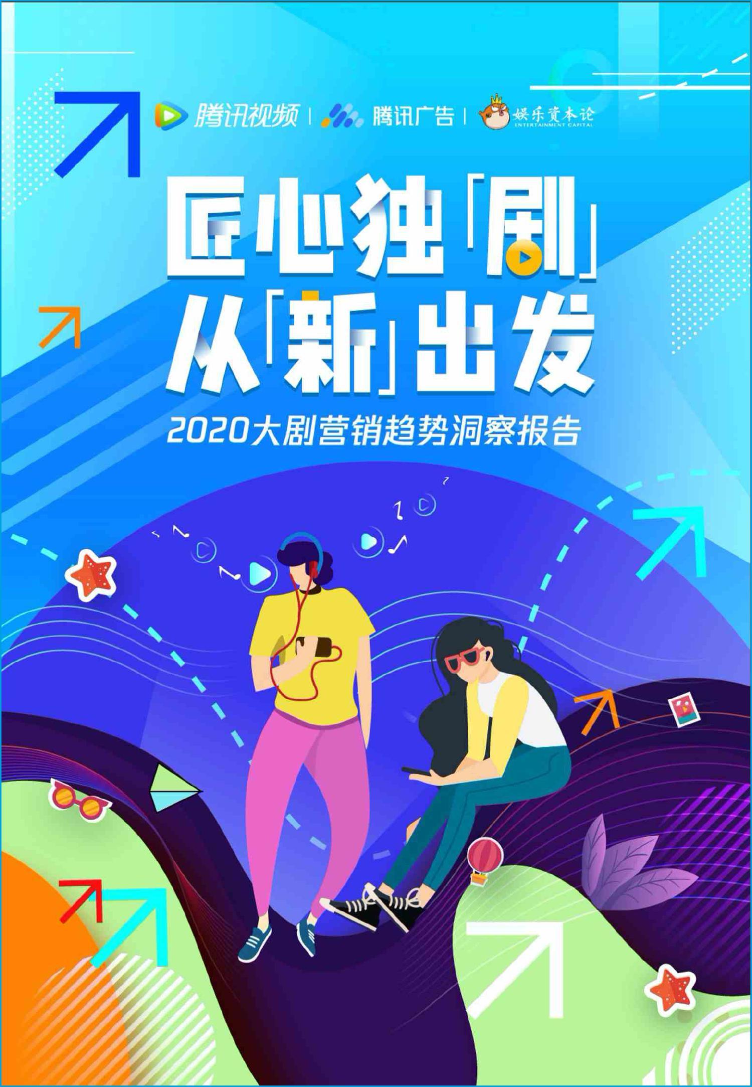 创意广告：品牌联合的新趋势